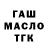 Бошки Шишки Ganja ZED 0.2