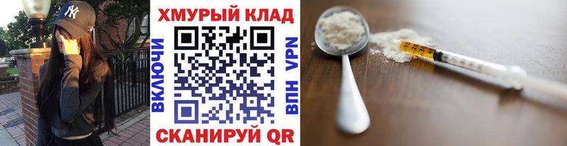 купить закладку  Юрюзань  ГЕРОИН Heroin 