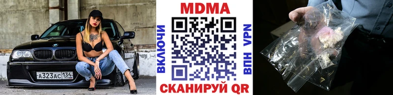 МДМА Molly  Юрюзань 