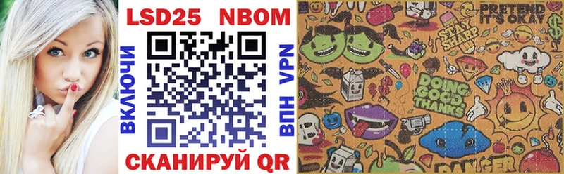 Марки 25I-NBOMe 1,8мг  как найти наркотики  Юрюзань 